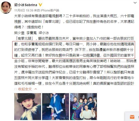 梁小冰回忆拍戏往事，演员待遇差也敬业，服化道具至今不落伍！