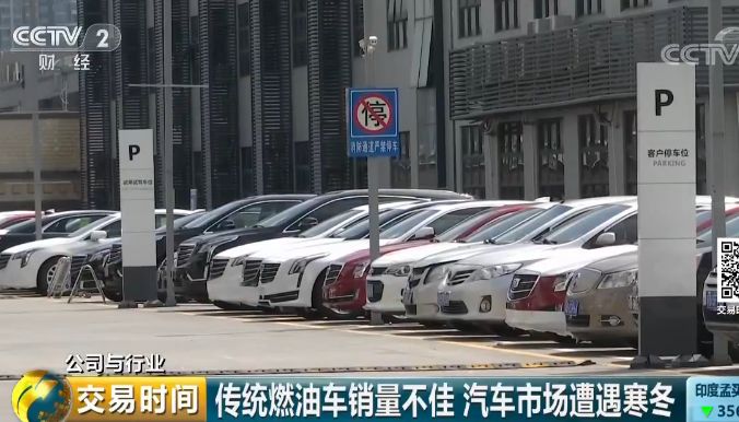中国车市遭遇近20年来的最强“寒冬”:汽车销量下滑 行业景气度持续低迷