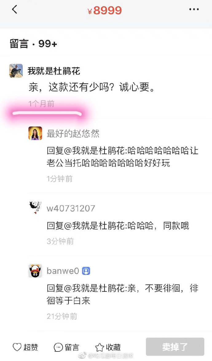 每日神段子丨吸引女生黄金法则，各位男生望周知