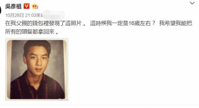 吴彦祖最新照片“M字秃”越发明显，网友表白：就算他秃了我也爱