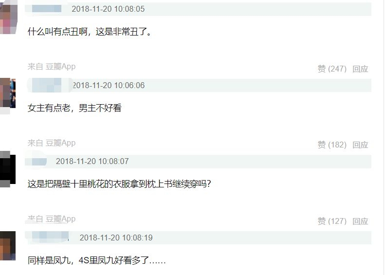 《枕上书》杀青！主角正面花絮来袭，但造型却被网友吐槽丑？