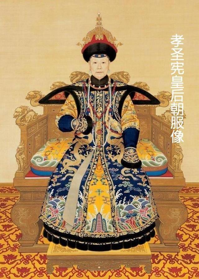 清朝9位皇后朝服像:甄嬛霸气,富察氏、令妃端庄,慈禧惊艳了我