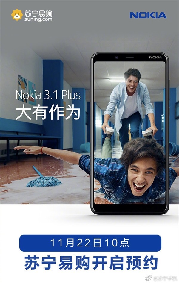 诺基亚3.1 Plus