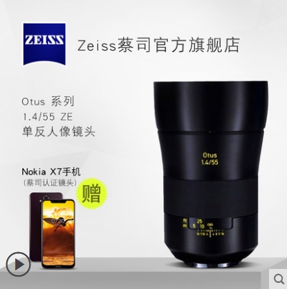 蔡司天猫旗舰店推出买镜头送手机活动：买即赠诺基亚X7