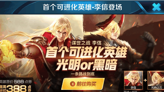 王者荣耀:李信上线一天胜率创新低,只因没出这