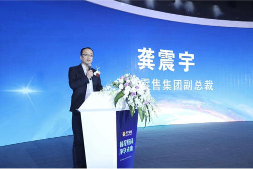 苏宁零售集团副总裁 龚震宇