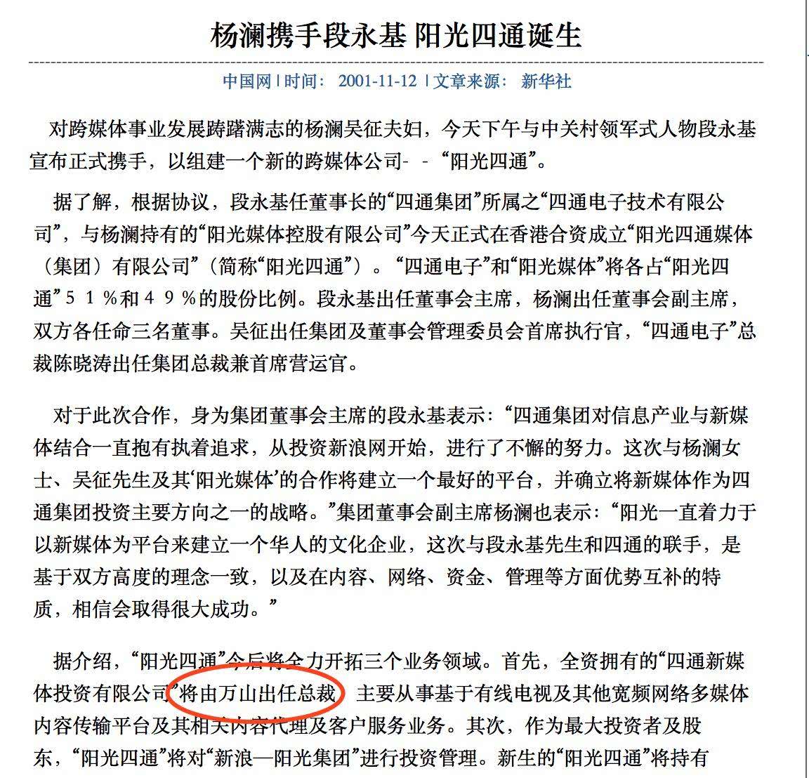 她是京城四美，出道零绯闻后嫁富商，购3.5亿豪宅做婚房