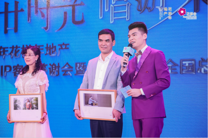 2018花样年钻石VIP客户答谢会 乐动深圳