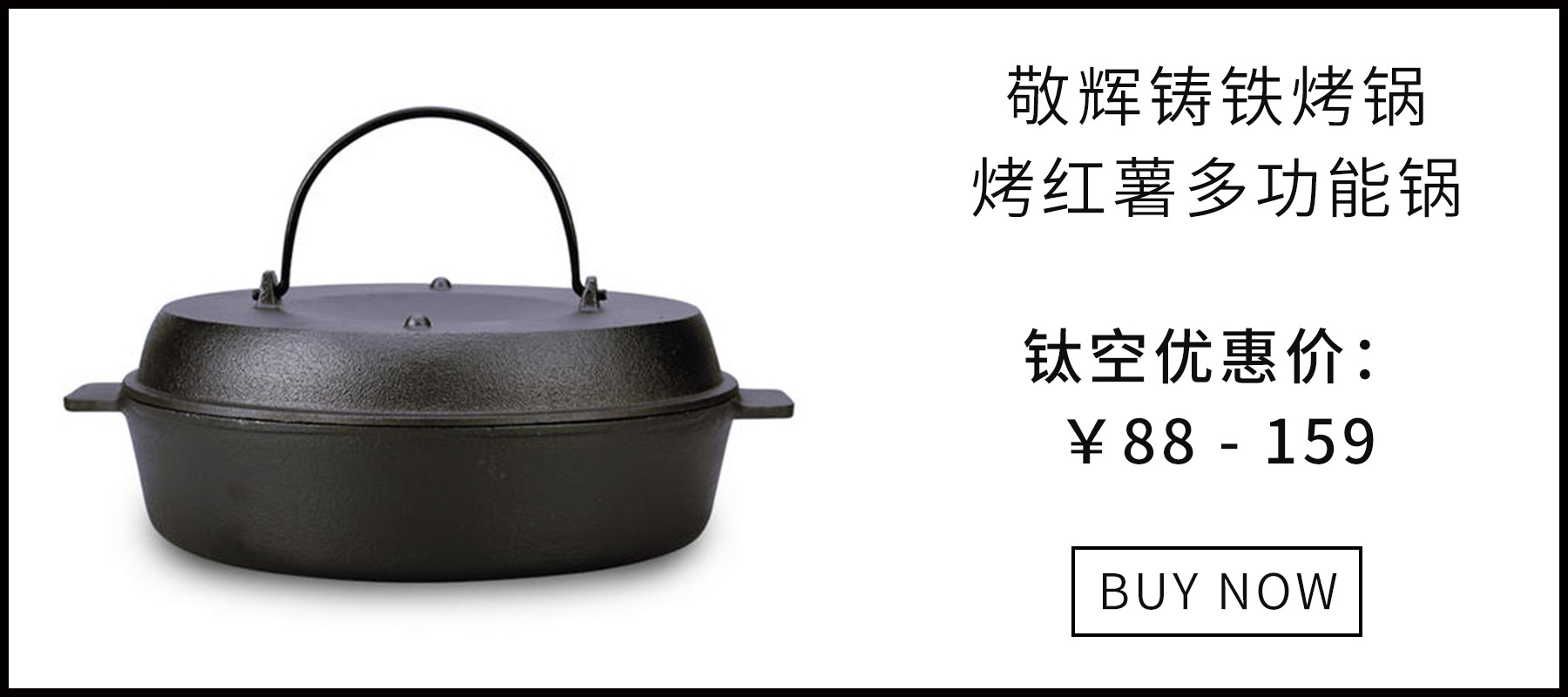 这个神器，让你在家也能烤红薯，一锅多用，秒变厨神！｜最生活