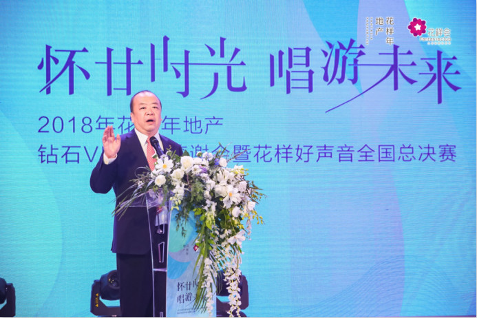2018花样年钻石VIP客户答谢会 乐动深圳