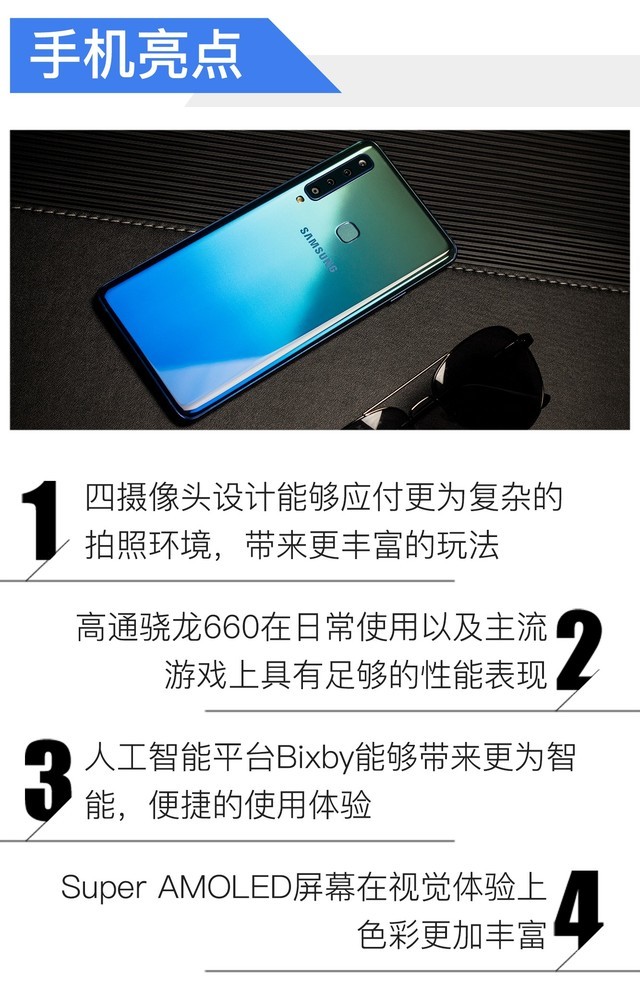 这款四摄手机让我告别了单反 三星A9s全面评测