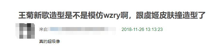 王菊这个新歌造型模仿了虞姬皮肤？网友：少见多怪！