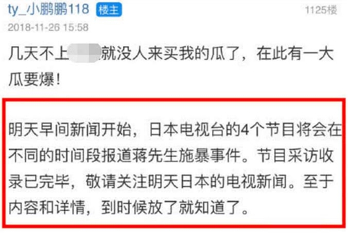 蒋劲夫事件升级：女友借电视台炒作暴力，夫仔可能有5年牢狱之灾