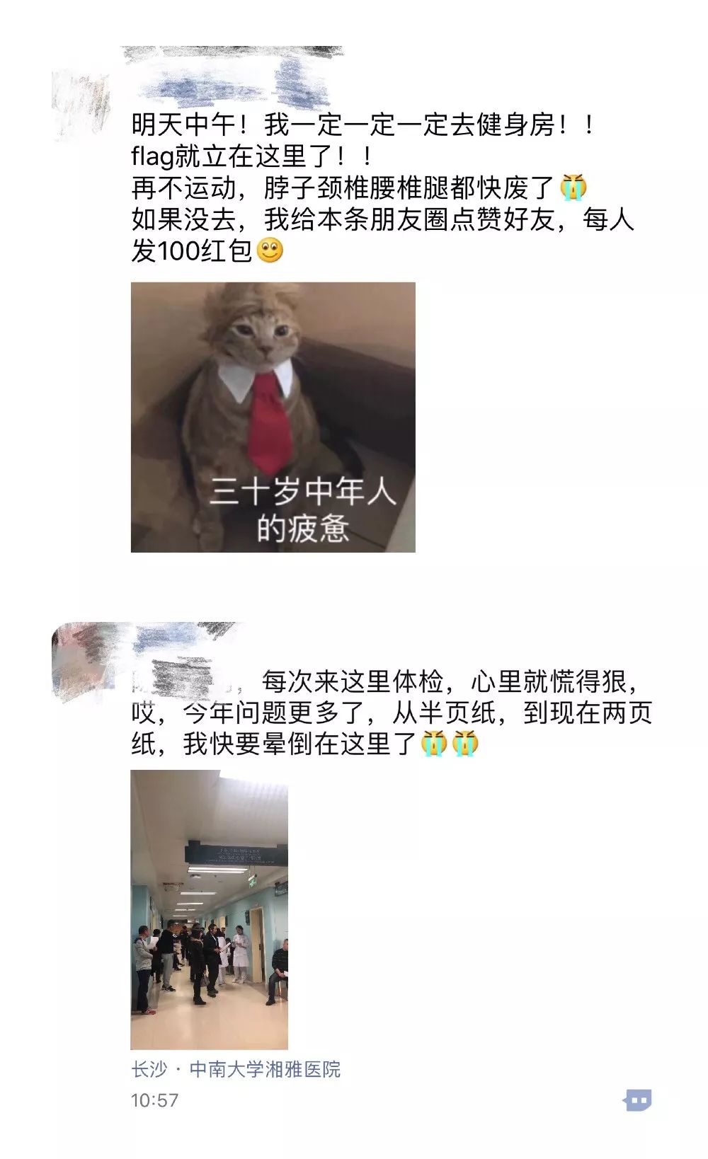 你敢直视体检报告吗