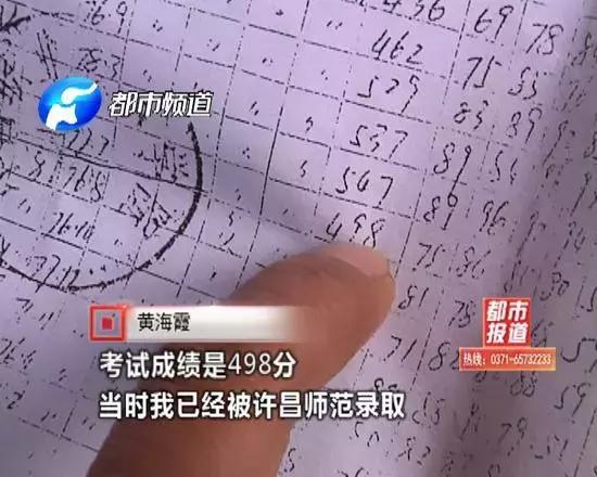 河南长葛一女子疑似被堂姐顶替上学,到底谁才是当年参加了考试的人?