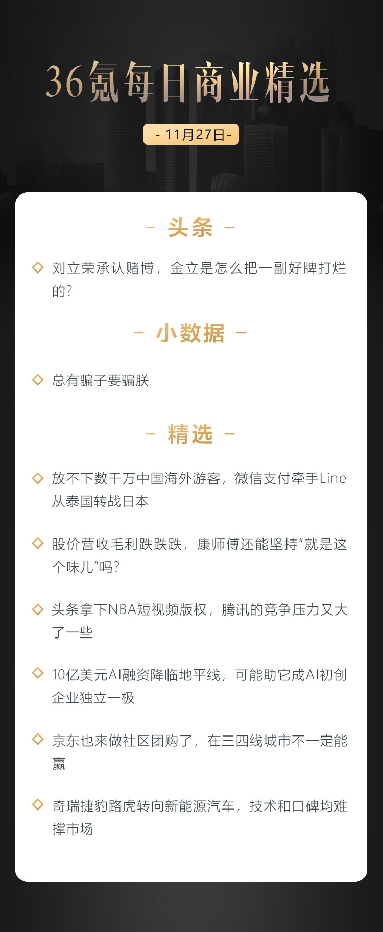 深度资讯 | 刘立荣承认赌博，金立是怎么把一副好牌打烂的？