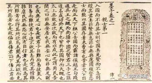 《道藏》中国道教的百科全书