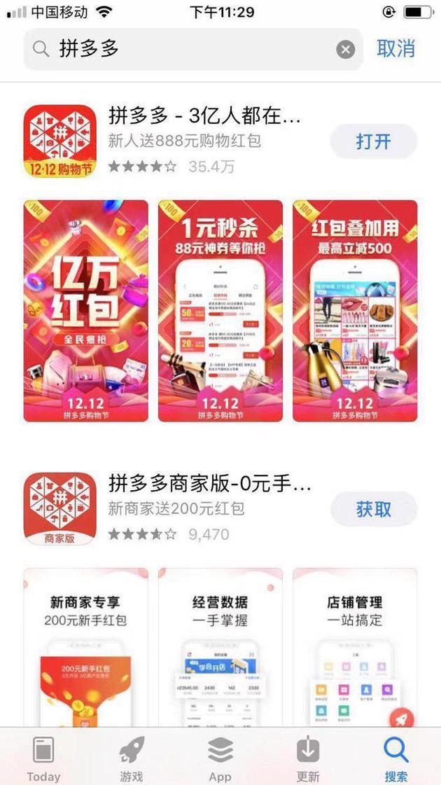 8点1氪 | 淘宝内测接入小红书；​拼多多苹果商店恢复上架；iPhone XR日本仅卖1555元​