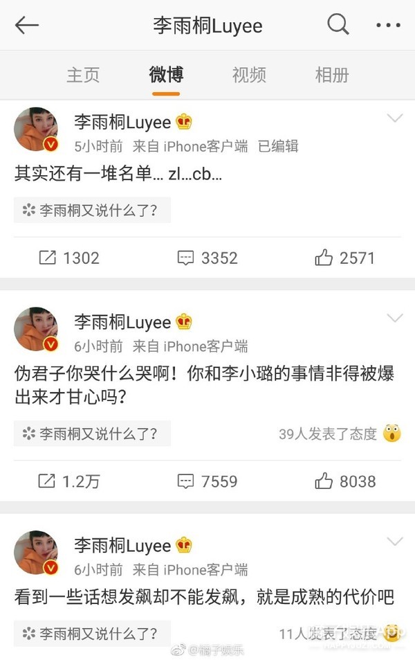 晚报|蒋劲夫、薛之谦、李小璐、陈羽凡，吃瓜笔记等你来抄