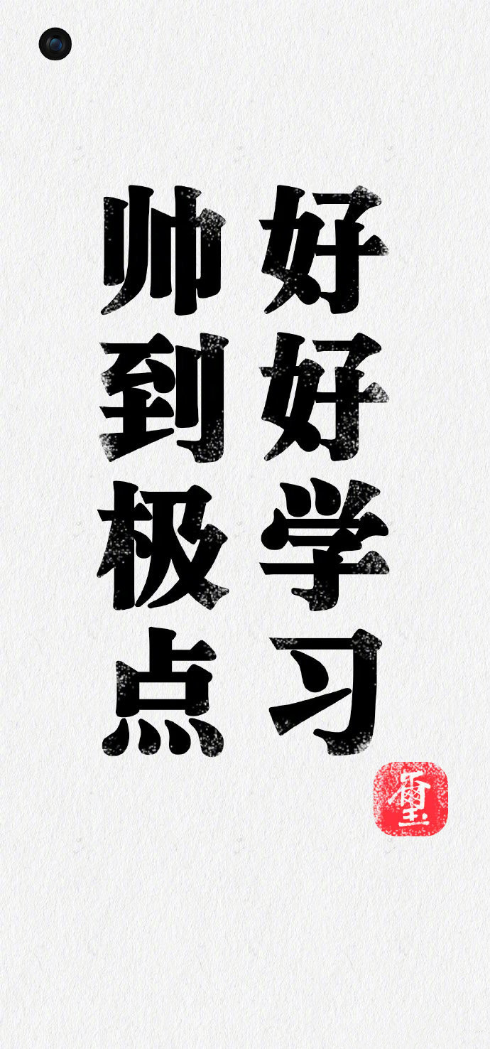 易烊千玺同款屏保