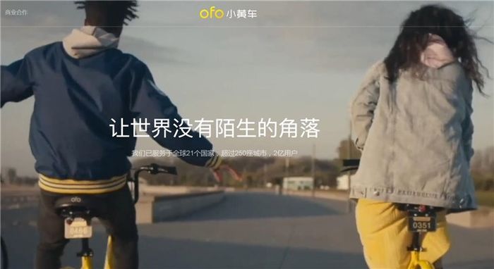 戴威宣布ofo组织架构调整：只要活着，就有希望