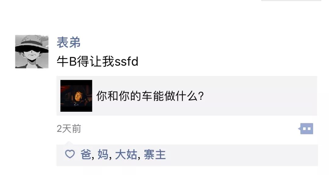 你爸的朋友圈里，没有你这个朋友