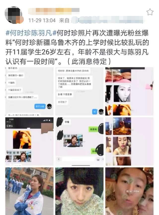 陈羽凡同居女友真实身份曝光，多张照片陆续被扒出