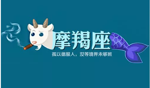 摩羯座跟白羊座配不配