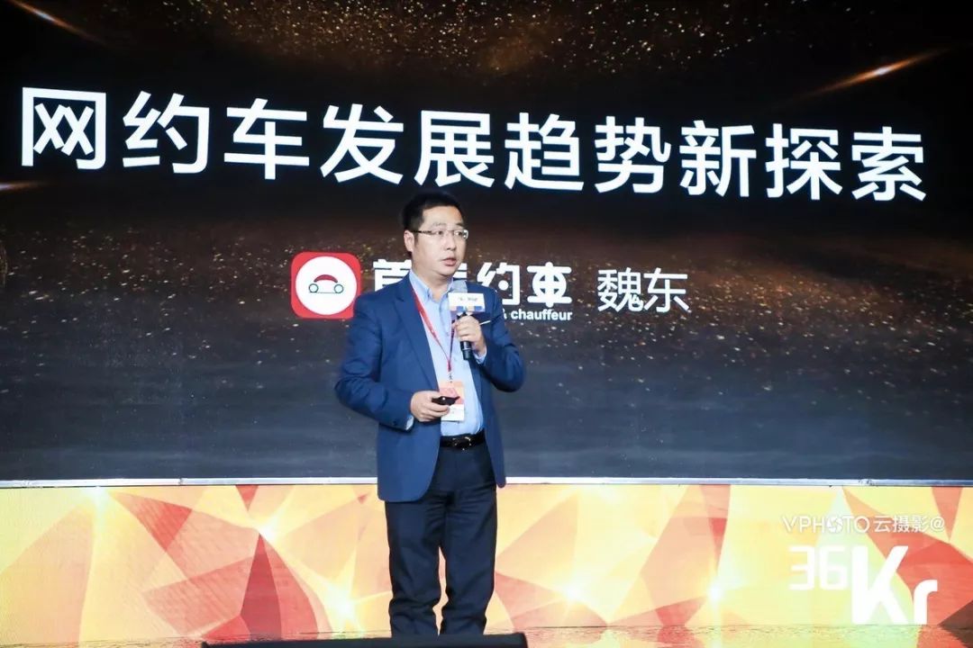 首汽约车魏东：网约车一定不会常年一家独大，会有颠覆者挑战者不断冲击这个市场 | WISE 2018新经济之王