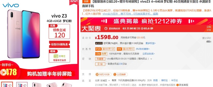 千元机也有高颜值 荣耀10青春版苏宁易购1399元