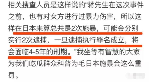 蒋劲夫在日本自首被捕！女友被锤子打掉两颗牙齿还被踢流产家里全是血…