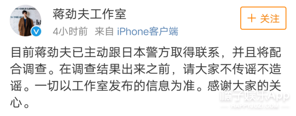 一个巴掌拍不响…明星为蒋劲夫陈情的时候能稍微看点儿书吗？