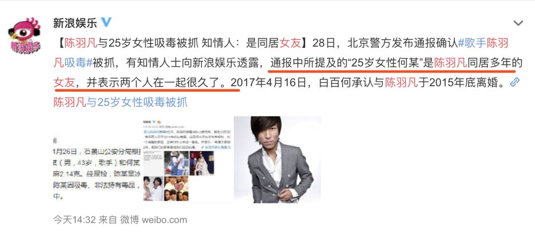 陈羽凡吸毒被抓扯出和白百何互殴狗血剧，去年打狗仔时还说自己能贩D！