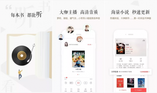 声音复刻技术亮相声音实验室 讯飞阅读打造“听书”新玩法