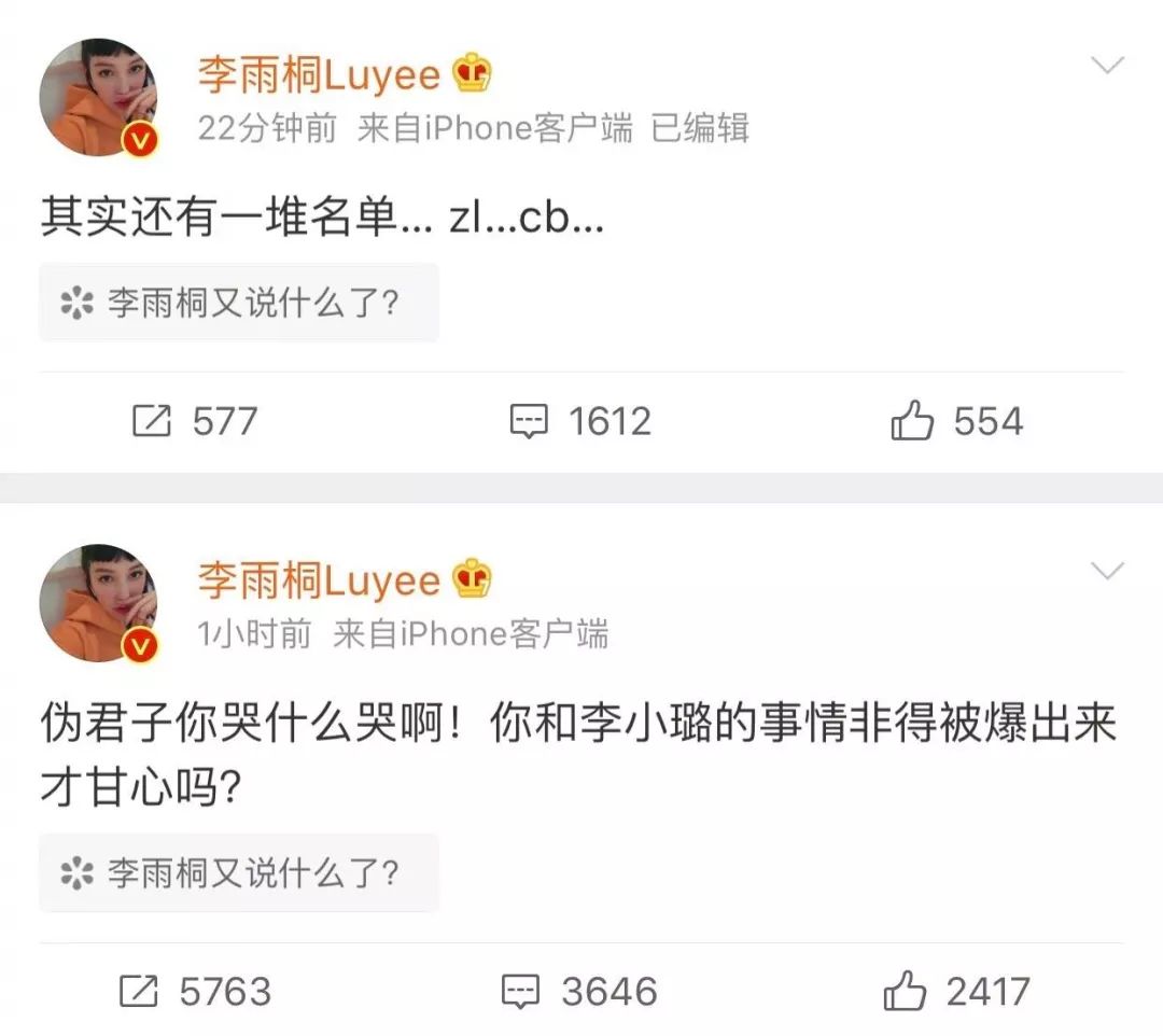 陈羽凡吸毒，海泉：为什么？！