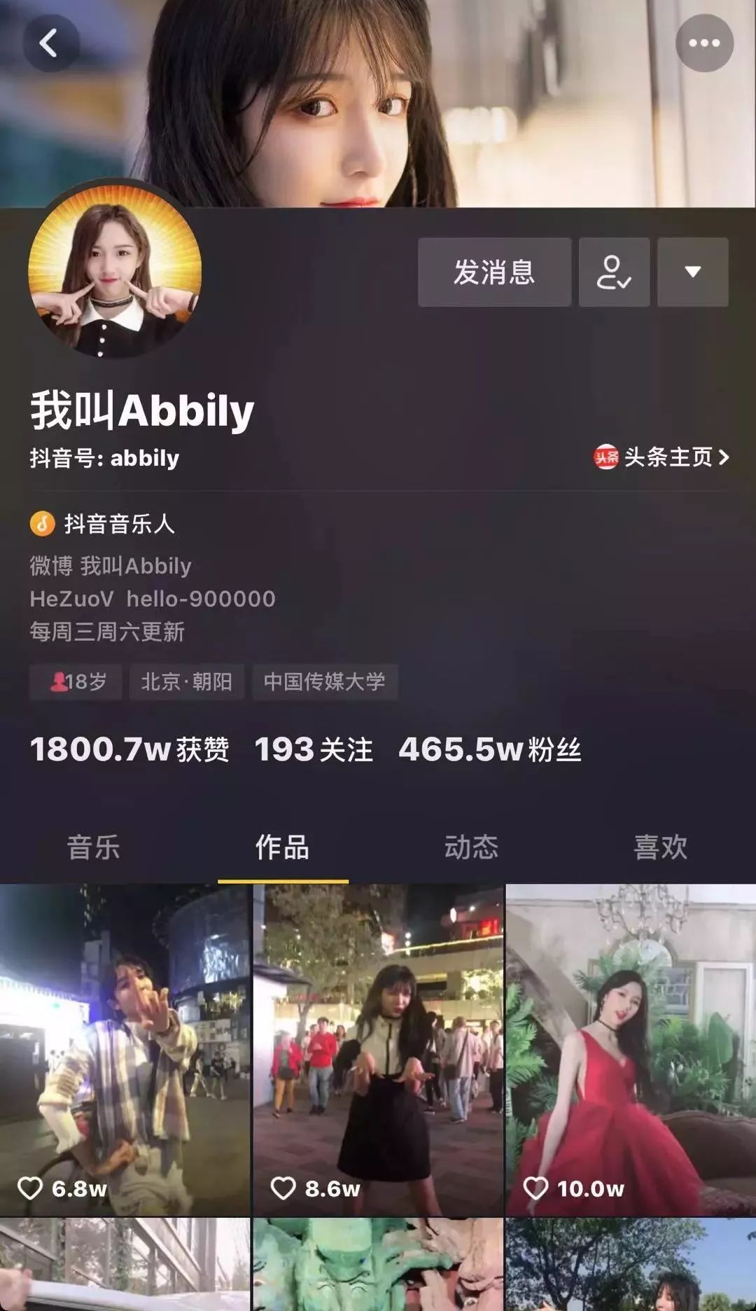 抖音最清纯的女装大佬，整容后跪求粉丝原谅