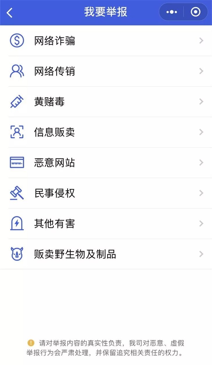 微信清理恶意账号：800多个违规群组被限制处理