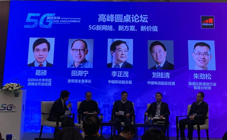 技术、产业和终端：5G还要跨过多少山