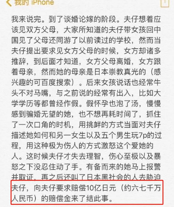 蒋劲夫在日本自首被捕！女友被锤子打掉两颗牙齿还被踢流产家里全是血…