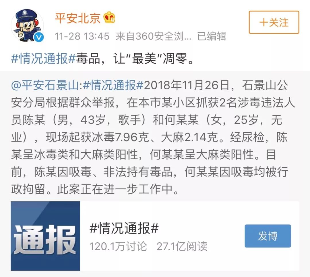 陈羽凡吸毒，海泉：为什么？！