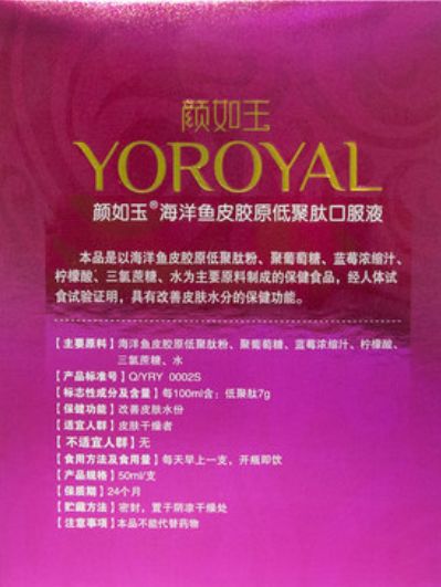 赵丽颖代言的这个国货先不说质量不过关，这像素级抄袭的包装LP看到会吐血啊！