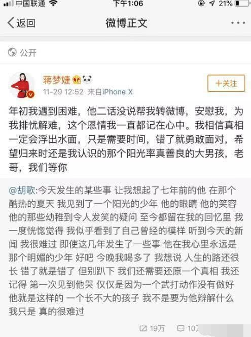心理扭曲？日媒曝蒋劲夫不仅家暴还虐狗，多次摔打踩踏女友爱犬