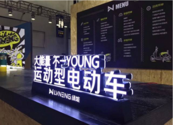 绿能：电动车质量怎么样，这点最重要！