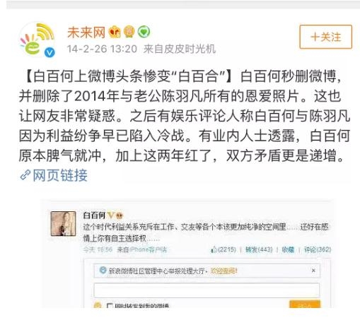 白百何发微博疑似回应陈羽凡吸毒：有些成长需要承担