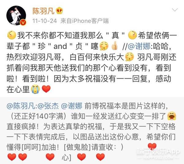 陈羽凡出轨在先？这么说之前都是冤枉白百何喽？