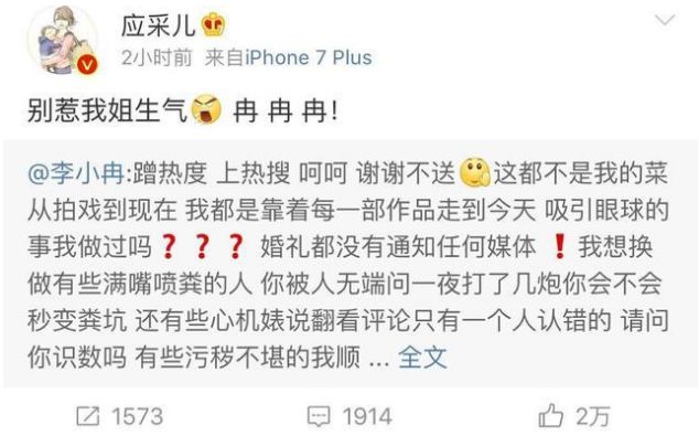 李小璐出轨陈小春黄景瑜？半个娱乐圈都被爆了
