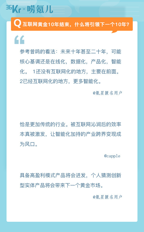 一周氪代表发言 | 人际关系越来越紧张，如何防尬聊？