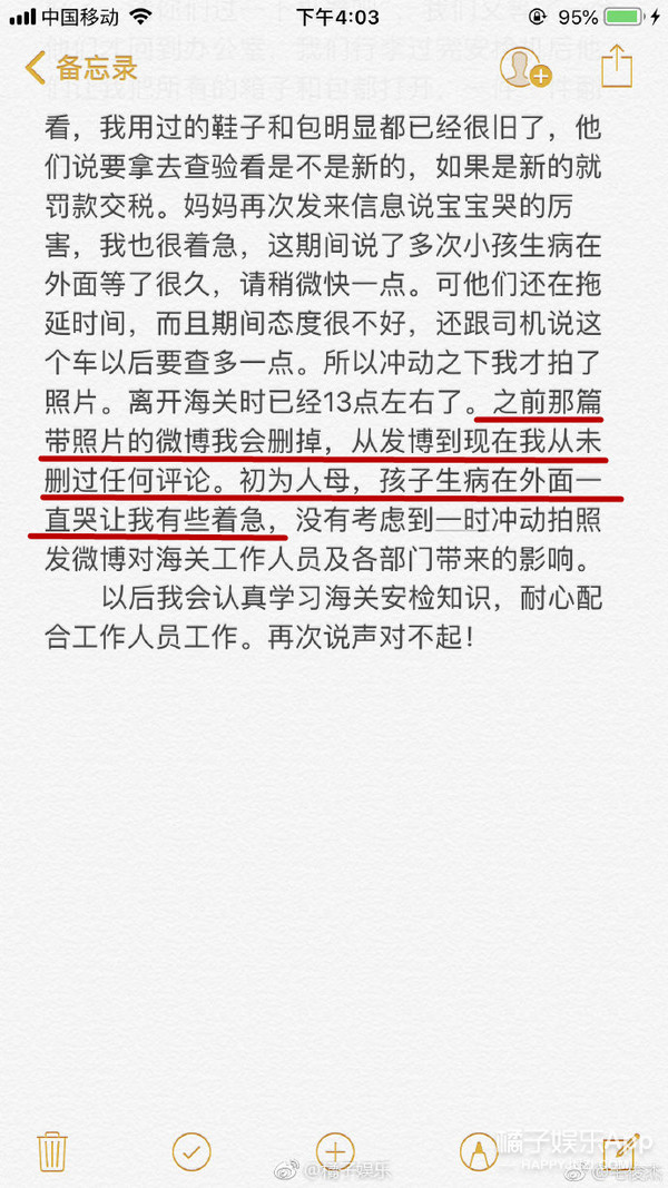 晚报|毛俊杰向海关工作人员道歉 金莎发文为胡歌澄清
