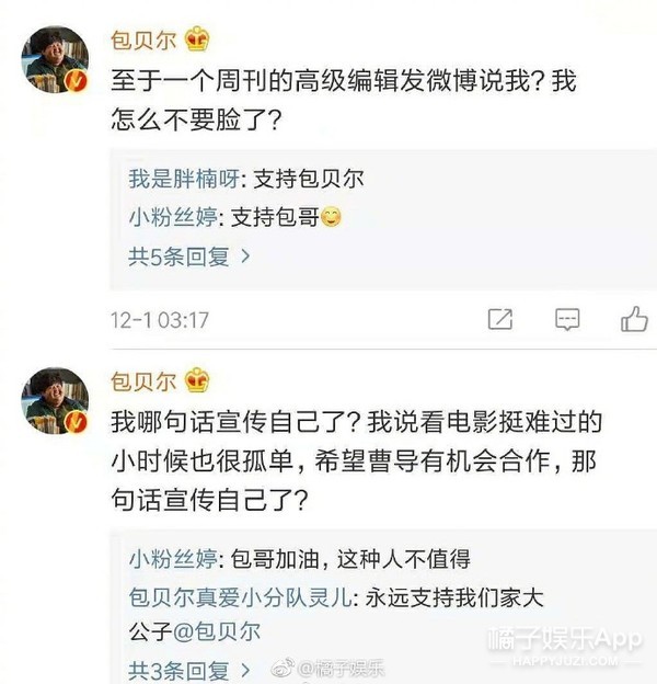 晚报|毛俊杰向海关工作人员道歉 金莎发文为胡歌澄清