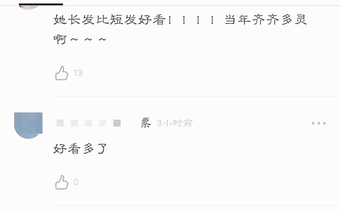 王子文终于换了新发型却意外撞脸董洁，网友：比短发好看多了